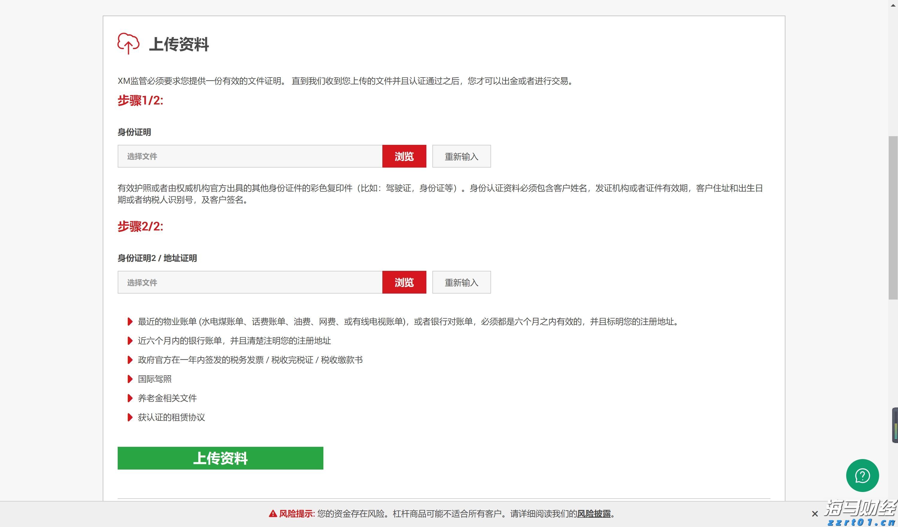 旅游消费韧性支撑营收 万事达卡(MA.US)二季度盈利超预期
